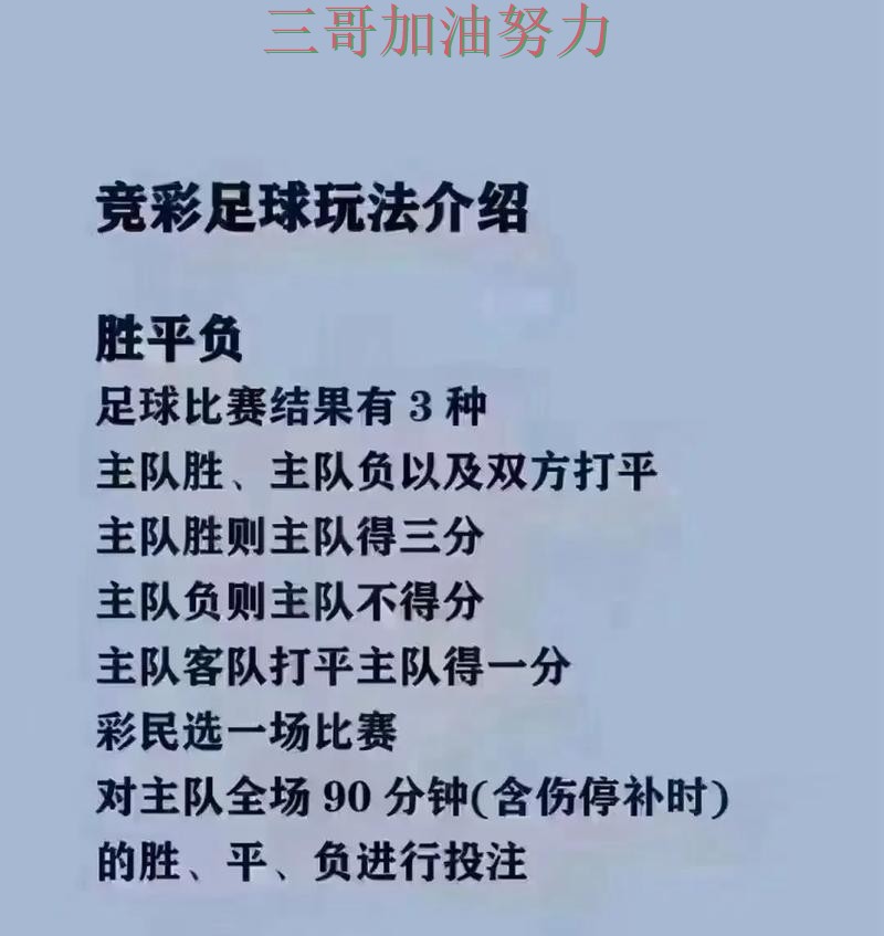 世界杯买球怎么玩?最新盘点带你了解(World Cup 2026) 世界杯买球怎么玩?最新盘点带你了解(World Cup 2026)
