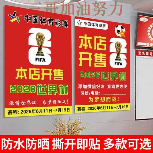 世界杯竞猜入口如何操作指南:深度解析全流程解析(2026世界杯) 世界杯竞猜入口如何操作指南:深度解析全流程解析(2026世界杯)